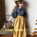 ryo086さま専用ページ。