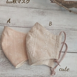 【✰︎再販です】レース＊オーガニックダブルガーゼ   ＊ 刺繍  大人・子ども
