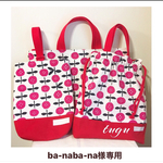 ba-naba-na様専用カート