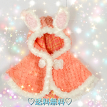 ウサギ耳ケープ♡Sサイズ