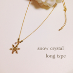 【2way】雪の結晶とメタルビーズのロングネックレス