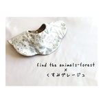 くすみカラー　ベビースタイ　花びらスタイ　find the animals-forest×くすみグレージュ
