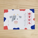 2枚入り お年玉くじ付き年賀状（ウシ）2021