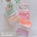 【選べるカスタマイズ】ドット×ドットの上履き入れ