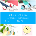 ピアス福袋「定番カラーザクザクBag・5,500円」