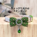 ちょっぴり大きめ  スタンダードボウタイ 【リーヴス・モス】 猫首輪