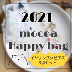 2021福袋アクセサリー3点セット（9000円相当）