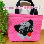 お散歩バッグ犬（パグちゃん）リアルバージョン