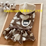 maplecrepe様専用ページです