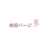 【専用.追加】コットン刺繍レース生地