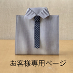 a様専用ページ