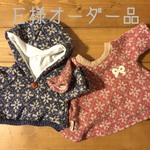Ｅ様専用オーダー品