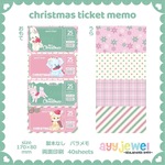バラメモ 25-2.christmas ticket ミシン目なし