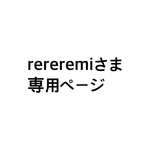 【追加分】四名さまのうち２名様追加
