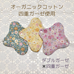 布ナプキン3枚セット＊flower garden＊