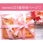 【snowe221様専用ページ♡】【出産祝いに大人気♡】名入れギフト♡離乳食☆名入りプレゼント♡結婚式にも♡