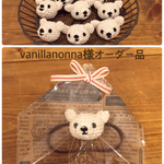 vanillanonna様オーダー品