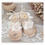 main♡様専用ページ