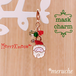 マスクチャーム クリスマス vol.22 🎅🏻 サンタ🎅🏻