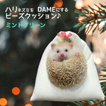 ハリDAMEクッション（ミントグリーン）