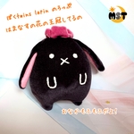 うさぎ twins lapin ろっぷ ぬいぐるみ 12