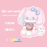ダイカットカード5.baby taremimi