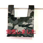 《コンビニサイズ》エコバッグ～迷彩B～