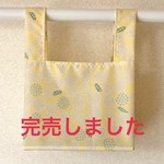 《コンビニサイズ》エコバッグ～たんぽぽ黄B～