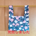 エコバッグ～花グレーB～