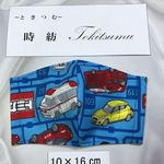 ハンドメイド　男の子　幼児向け　立体型マスク　車
