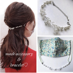 【再販×3💐】かすみ草風♡マスクフック、マスク留め&ブレスレット  アジャスター付き シルバー 小枝アクセサリー 