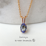 【限定♡一点物】14kgf✳︎バイカラータンザナイトのミニオーバルネックレス⑥