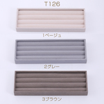 T126-1  1個 リングケース 指輪収納 4列 29×87×261mm【1ヶ】