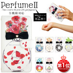 全機種対応 スマホケース 手帳型 iPhone15 iPhone14 Android AQUOS Galaxy Xperia 携帯ケース パヒューム 花柄 香水 diary-perfume2