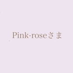 Pink-rose様専用　マスクケース(ワイド)
