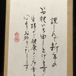 naco163様専用　年賀状