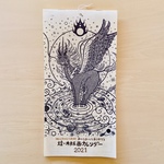 煌（こう）・木版画カレンダー２０２１／定番サイズ