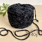ベルベットヤーン〔ブラック〕　40ｇ　シェニール 毛糸