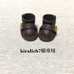 kiralich7様専用ページです♪