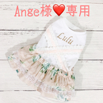 Coco様❤専用❤犬服❤ドッグウェア❤ローズ柄クロスレースワンピース❤