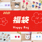 ⭐︎Happy Bag⭐︎ 福袋　2021