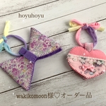 wakikomoon様♡オーダー品