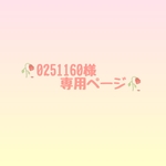 【🥀0251160様専用ページ🥀】すみれ色  ひらひら花弁とお花たち　マスクストラップ  【メドゥプ紐】 【韓国手芸】 【飾り結び】 【メガネチェーン】 【金属アレルギー対応】
