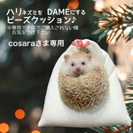 ハリDAMEクッション（ミルキーピンク）