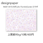 №201 うさぎCafe×TwinkleGardenコラボ