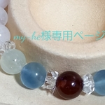my-he様専用ページです♡♡