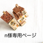 n様専用ページ　うちの子バースデー