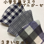 子供用マスク 小学生サイズ 女の子 男の子
