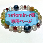 ＊＊satomin-r様専用ページ＊＊ 5Aブルーピータサイト・タイガールチル・ラブラドライトのブレスレット