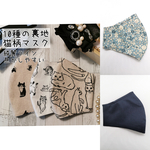 秋マスク🐿️抗菌クレンゼ・ダブルガーゼetc《綺麗ライン・息がしやすい》【受注】【猫マスク】  